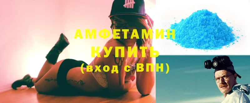 блэк спрут   Невельск  Amphetamine 98% 